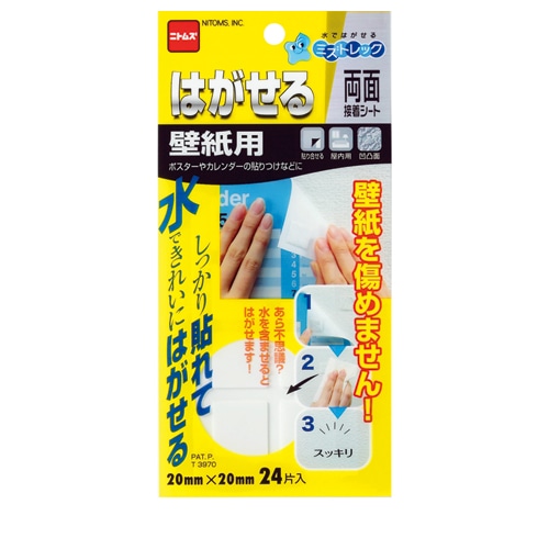 ニトムズ はがせる両面接着シート 壁紙用 20mm×20mm T3970 24片/袋(ご注文単位1袋)【直送品】