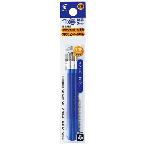 パイロット ゲルインキボールペン フリクションボール替芯 0.38mm ブルー 多色/スリム用 LFBTRF30UF-3L 3本/袋(ご注文単位1袋)【直送品】
