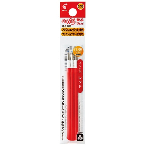 パイロット ゲルインキボールペン フリクションボール替芯 0.38mm レッド 多色/スリム用 LFBTRF30UF-3R 3本/袋(ご注文単位1袋)【直送品】