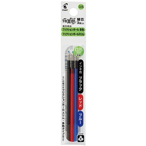 パイロット ゲルインキボールペン フリクションボール替芯 0.5mm 3色(各色1本) 多色ボールペン用 LFBTRF30EF3C 3本/袋(ご注文単位1袋)【直送品】