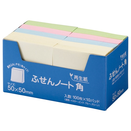 ハピラ ふせん ノート･角 50×50mm 4色 P5050 10冊/袋（ご注文単位1袋）【直送品】