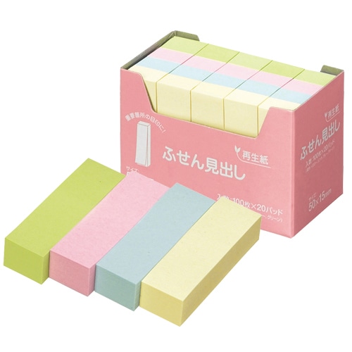 ハピラ ふせん 見出し 50×15mm 4色 P5015 20冊/袋（ご注文単位1袋）【直送品】