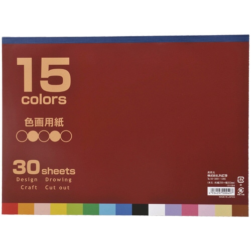 ハピラ 色画用紙 セミB4 15色 30枚 IG15B4 1冊(ご注文単位1冊)【直送品】