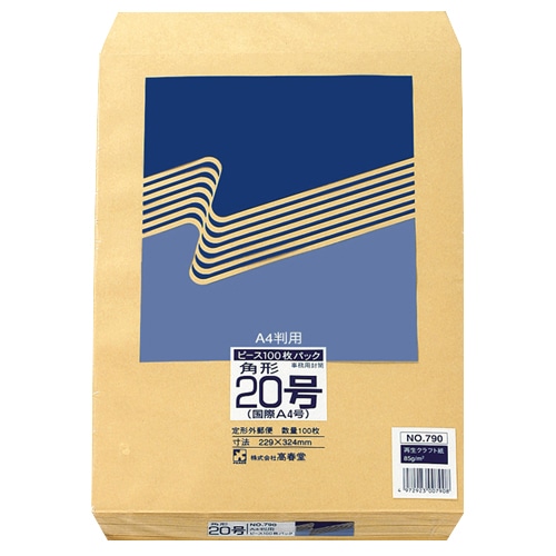 ピース R40再生紙クラフト封筒 角20 85g/㎡ 790 100枚/袋（ご注文単位1袋）【直送品】