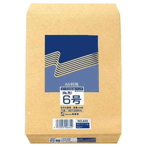 ピース R40再生紙クラフト封筒 角6 85g/㎡ 635 100枚/袋（ご注文単位1袋）【直送品】