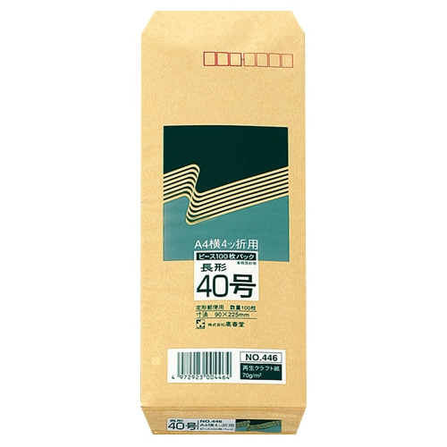 ピース R40再生紙クラフト封筒 長40 70g/㎡ 〒枠あり 446 100枚/袋（ご注文単位1袋）【直送品】