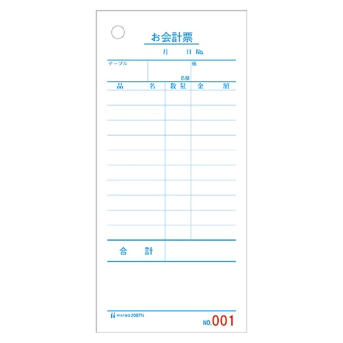 ヒサゴ お会計票 70×150mm 単式 No.入 2007N 500枚/箱(ご注文単位1箱)【直送品】