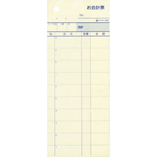 ヒサゴ お会計票 70×175mm 2枚複写 ミシン目10本入 業務用パック 3252E 1200組/箱(ご注文単位1箱)【直送品】
