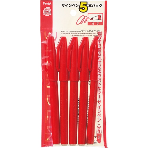 ぺんてるサインペン 赤 XS520BD5 5本/袋（ご注文単位1袋）【直送品】