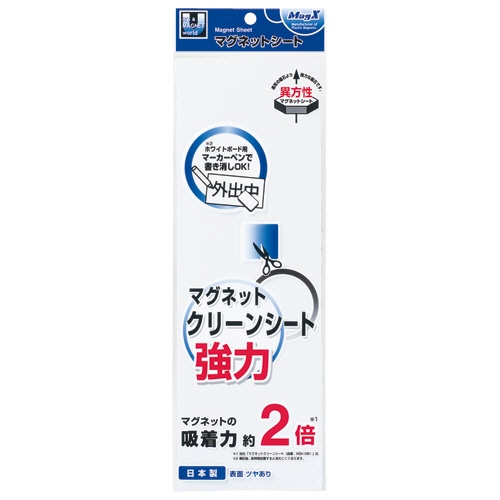 マグエックス マグネットクリーンシート 強力 小 300×100×0.8mm 白 MSKP-08W 1枚(ご注文単位1枚)【直送品】