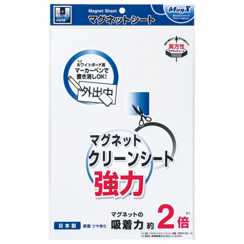 マグエックス マグネットクリーンシート 強力 大 300×200×0.8mm 白 MSKWP-08W 1枚(ご注文単位1枚)【直送品】