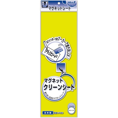 マグエックス マグネットクリーンシート 小 300×100×0.8mm 黄 MSK-08Y 1枚(ご注文単位1枚)【直送品】
