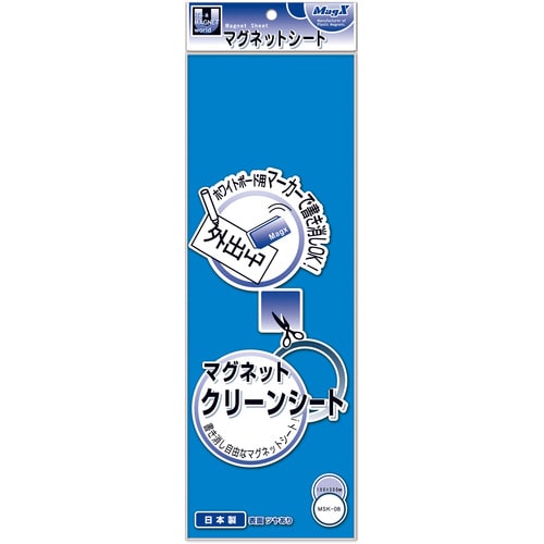 マグエックス マグネットクリーンシート 小 300×100×0.8mm 青 MSK-08B 1枚(ご注文単位1枚)【直送品】
