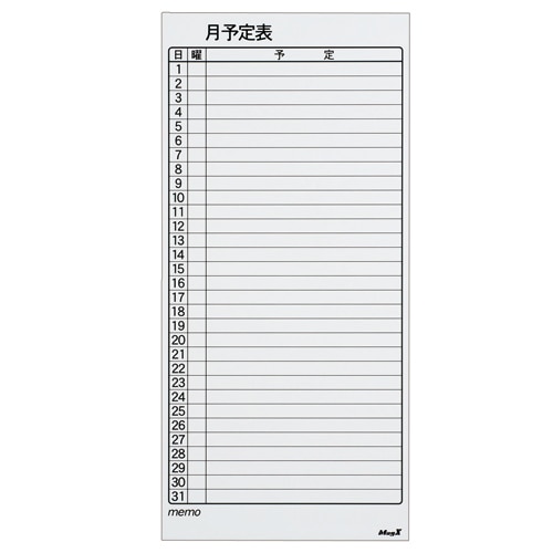 マグエックス マグネットスケジュールボードシート バリュー 月間予定表 大 375×800×0.6mm MSVP-3780MB 1枚(ご注文単位1枚)【直送品】