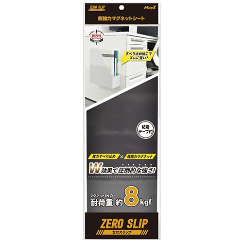マグエックス 超強力マグネット ゼロスリップ シートタイプ 100×300×1.2mm MHG-1030 1枚（ご注文単位1枚）【直送品】