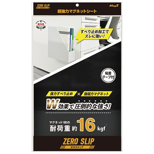 マグエックス 超強力マグネット ゼロスリップ シートタイプ 200×300×1.2mm MHG-2030 1枚(ご注文単位1枚)【直送品】
