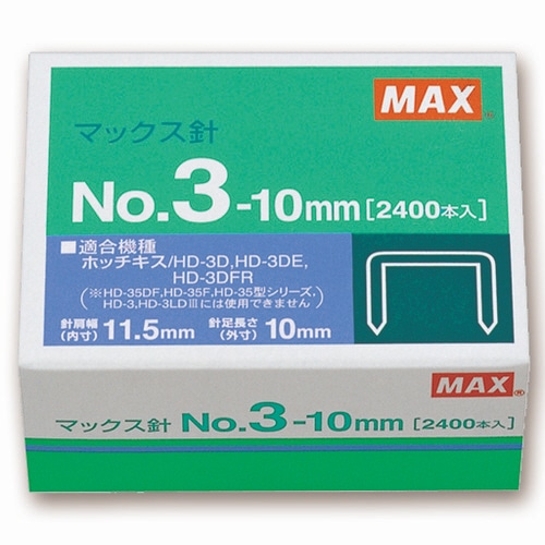 マックス ホッチキス針 中型35号・3号シリーズ 50本連結×48個入 No.3-10mm 1箱（ご注文単位1箱）【直送品】