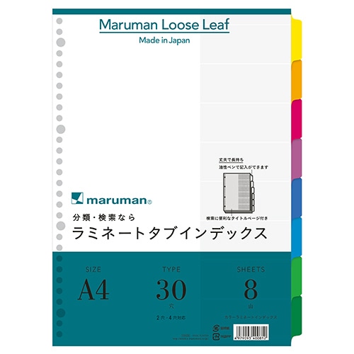 マルマン ラミネートタブインデックス A4 30穴 8色8山 LT4008 1組(ご注文単位1組)【直送品】