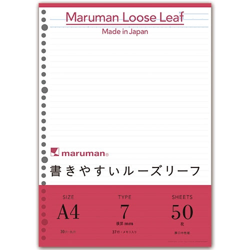 マルマン 書きやすいルーズリーフ A4 30穴 メモリ入7mm罫 L1100 50枚/袋(ご注文単位1袋)【直送品】