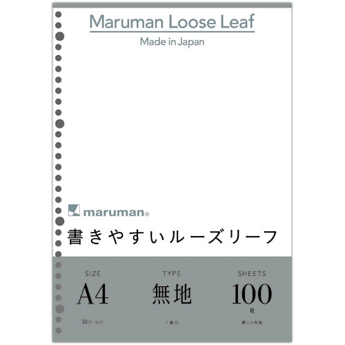 マルマン 書きやすいルーズリーフ A4 30穴 無地 L1106H 100枚/袋(ご注文単位1袋)【直送品】