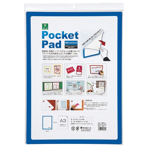 光 ポケットパッド A3 青 PDA3-3 1枚(ご注文単位1枚)【直送品】