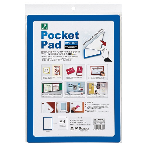 光 ポケットパッド A4 青 PDA4-3 1枚(ご注文単位1枚)【直送品】