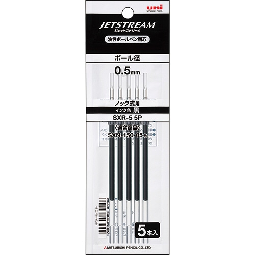 三菱鉛筆 油性ボールペン替芯 0.5mm 黒 ジェットストリーム 150シリーズ用 SXR55P.24 5本/袋（ご注文単位1袋）【直送品】