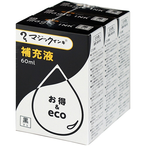 寺西化学 マジックインキ用補充インキ 60ml 黒 MHJ60J-T1-3P 3本/袋(ご注文単位1袋)【直送品】