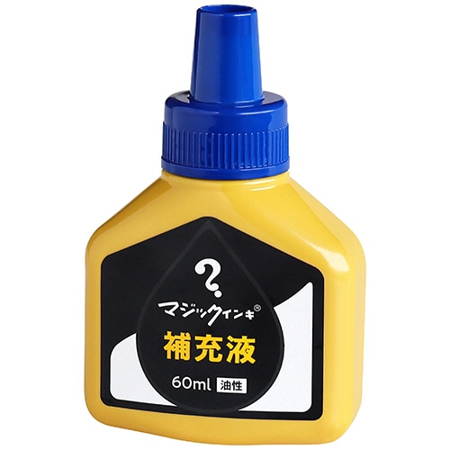 寺西化学 マジックインキ用補充インキ 60ml 青 MHJ60J-T3 1本(ご注文単位1本)【直送品】