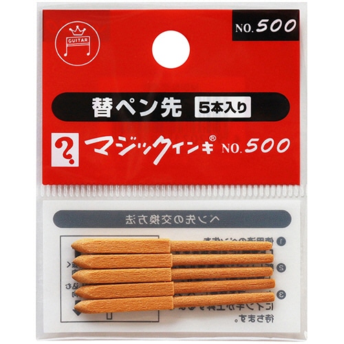 寺西化学 油性マーカー マジックインキ No.500用替ペン先 MSIN-5-5P 5本/袋(ご注文単位1袋)【直送品】