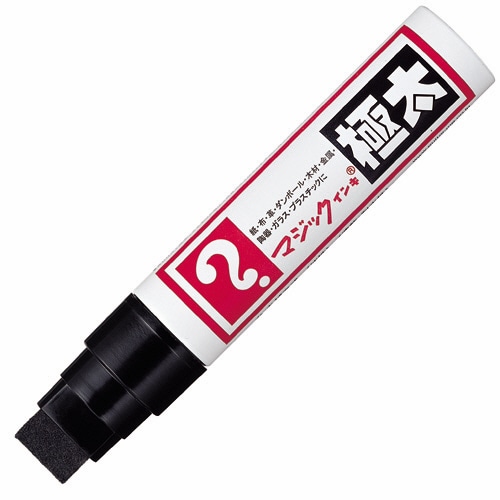 寺西化学 油性マーカー マジックインキ 極太 黒 MGD-T1 1本(ご注文単位1本)【直送品】
