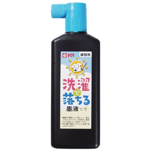 サクラクレパス 洗たくで落ちる墨液 180ml JW 1本(ご注文単位1本)【直送品】