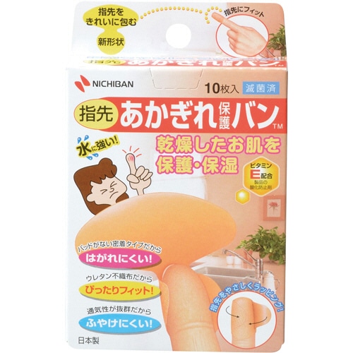 ニチバン あかぎれ保護バン 指先用 AGB10FN 10枚/箱(ご注文単位1箱)【直送品】
