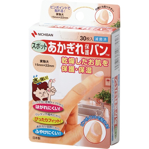 ニチバン あかぎれ保護バン スポット用 AGB30S 30枚/箱(ご注文単位1箱)【直送品】