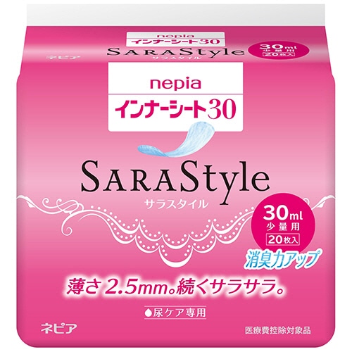 王子ネピア ネピア インナーシート30 少量用 20枚/袋(ご注文単位1袋)【直送品】