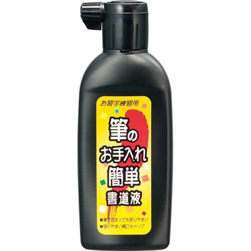 呉竹 筆のお手入れ簡単書道液 180ml BD11-18 1本(ご注文単位1本)【直送品】
