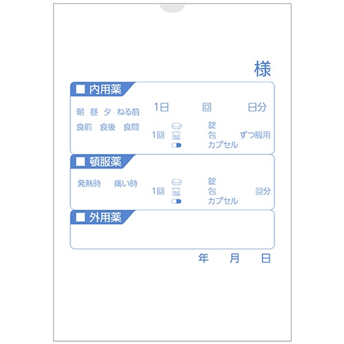 金鵄製作所 手書き薬袋 用法兼用タイプ A5 210×148mm 83325-000 100枚/袋(ご注文単位1袋)【直送品】