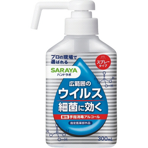 サラヤ ハンドラボ 手指消毒スプレーVH ポンプタイプ 300ml 1本(ご注文単位1本)【直送品】