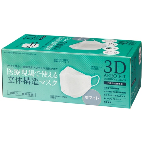 川西工業 3D エアロフィットサージカルマスク ホワイト 個包装 #7062W 40枚/箱(ご注文単位1箱)【直送品】