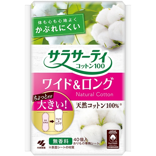 小林製薬 サラサーティ コットン100 ワイド&ロング 無香料 40個/袋(ご注文単位1袋)【直送品】