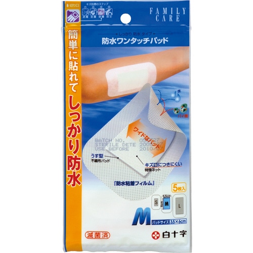 白十字 FC 防水ワンタッチパッド Mサイズ 5枚/袋(ご注文単位1袋)【直送品】