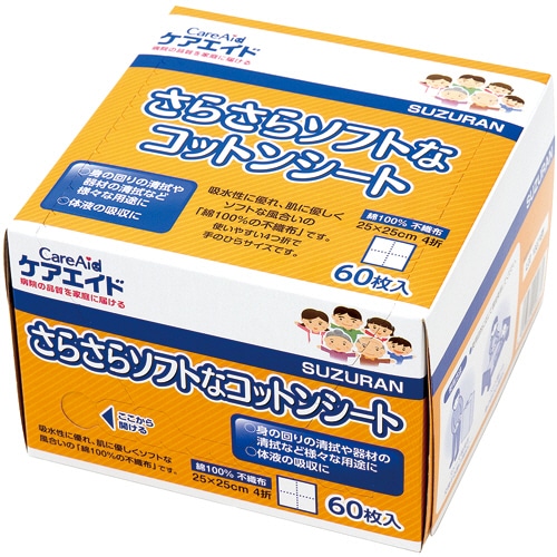 スズラン ケアエイド さらさらソフトなコットンシート 60枚/袋(ご注文単位1袋)【直送品】