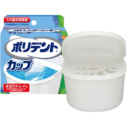 GSK CHJ ポリデントカップ 1個（ご注文単位1個）【直送品】