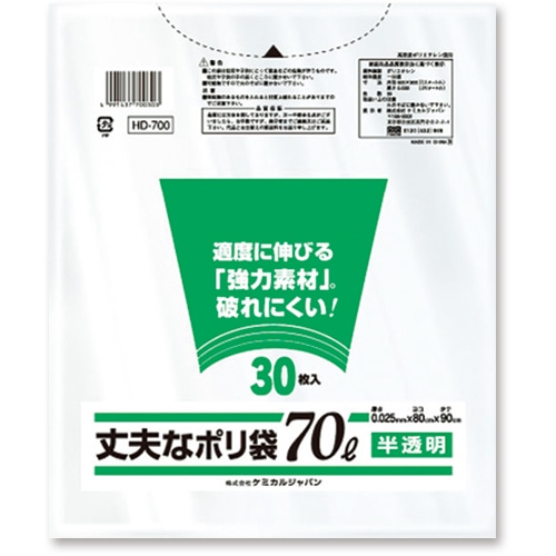 ケミカルジャパン 丈夫なポリ袋 厚口タイプ 半透明 70L HD-700 30枚/袋(ご注文単位1袋)【直送品】