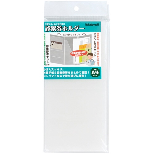 ナカバヤシ 診察券ホルダー クリア IF-3020C 1枚(ご注文単位1枚)【直送品】