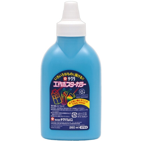 サクラクレパス 工作ポスターカラー 260ml みずいろ KPW#125 1本(ご注文単位1本)【直送品】