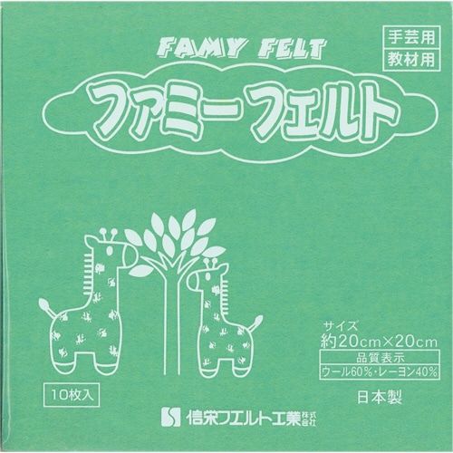 銀鳥産業 フェルト エメラルド 177-074 10枚/袋（ご注文単位1袋）【直送品】