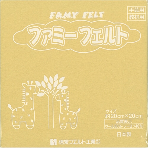 銀鳥産業 フェルト クリーム 177-082 10枚/袋（ご注文単位1袋）【直送品】