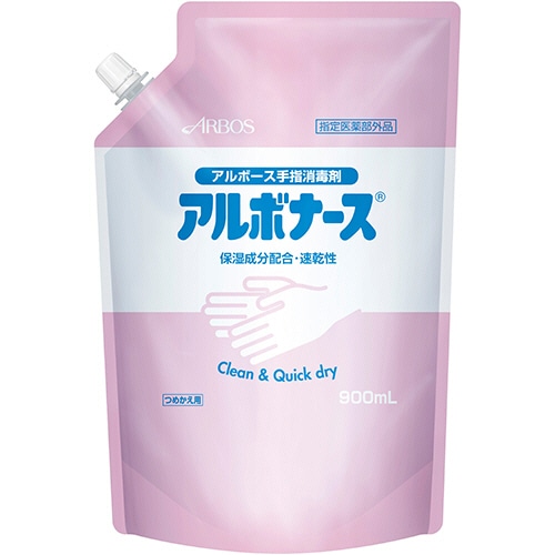 アルボース アルボナース 詰替用スパウトパウチ 900ml 1パック（ご注文単位1パック）【直送品】