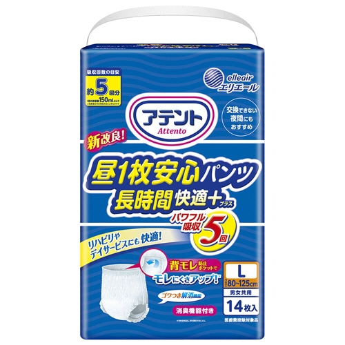 大王製紙 アテント 昼1枚安心パンツ 長時間快適プラス 男女兼用 ホワイト L 14枚/袋（ご注文単位1袋）【直送品】